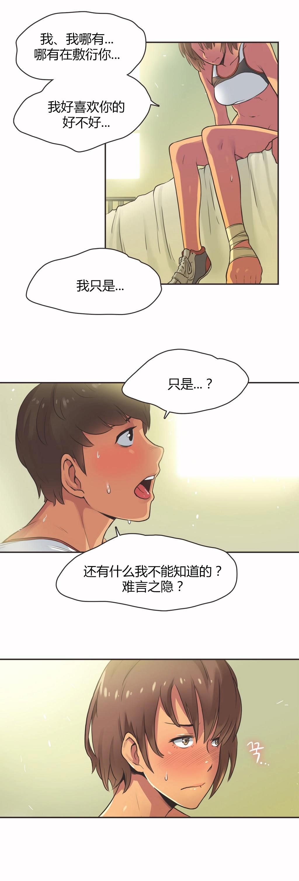 《呼叫陪练员》漫画 第14章