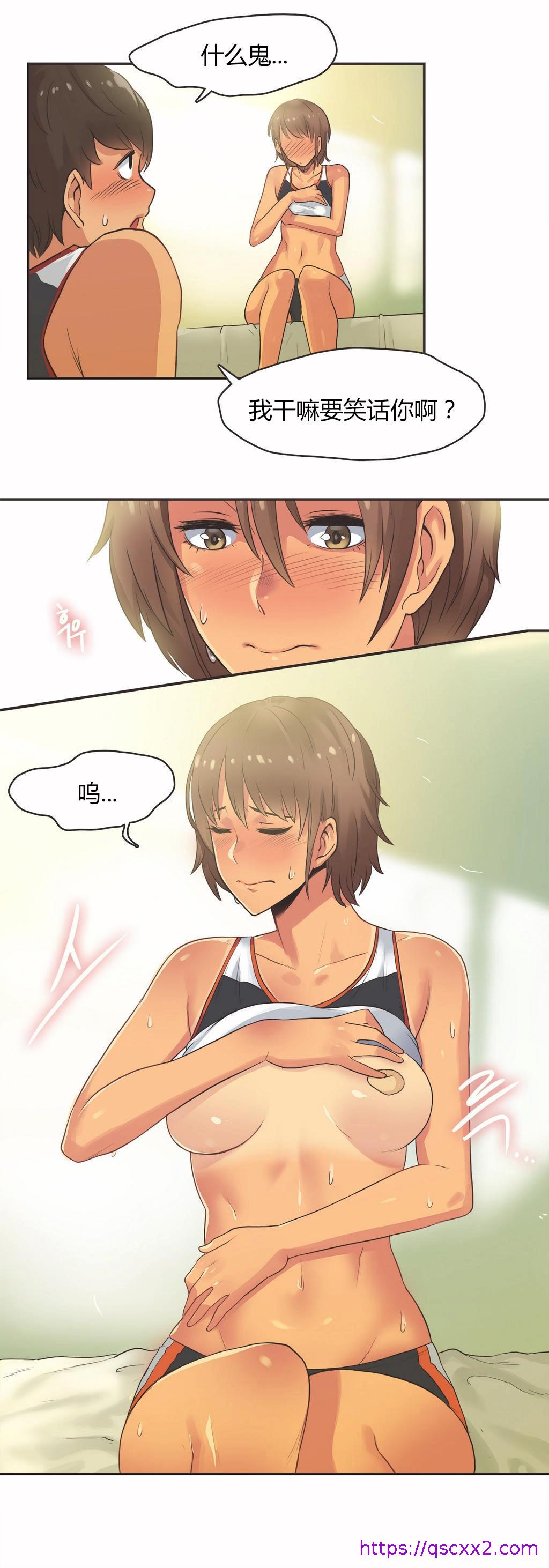 《呼叫陪练员》漫画 第14章