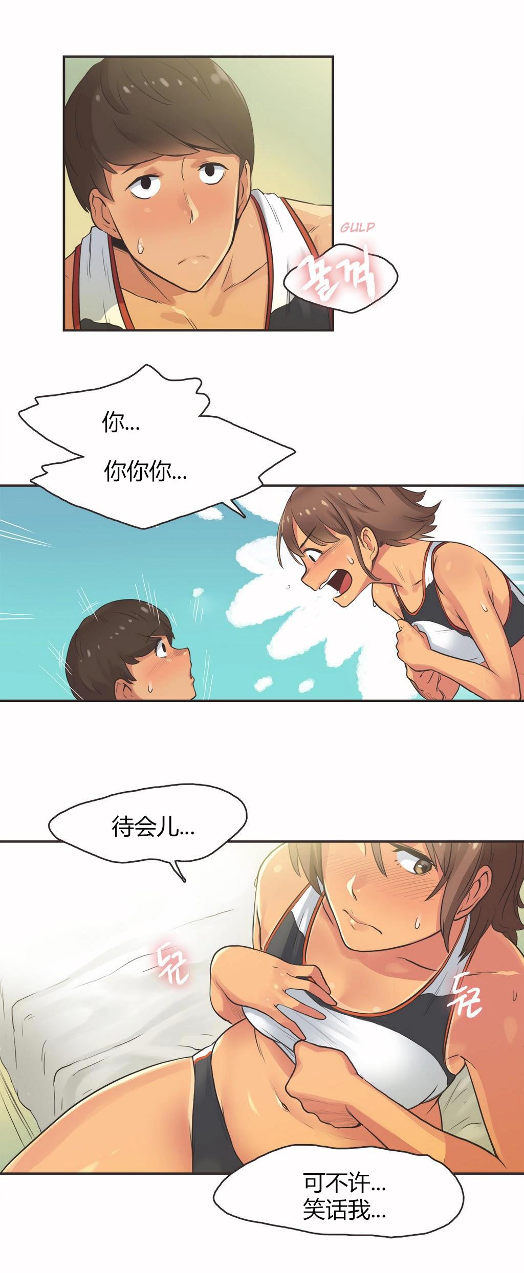 《呼叫陪练员》漫画 第14章