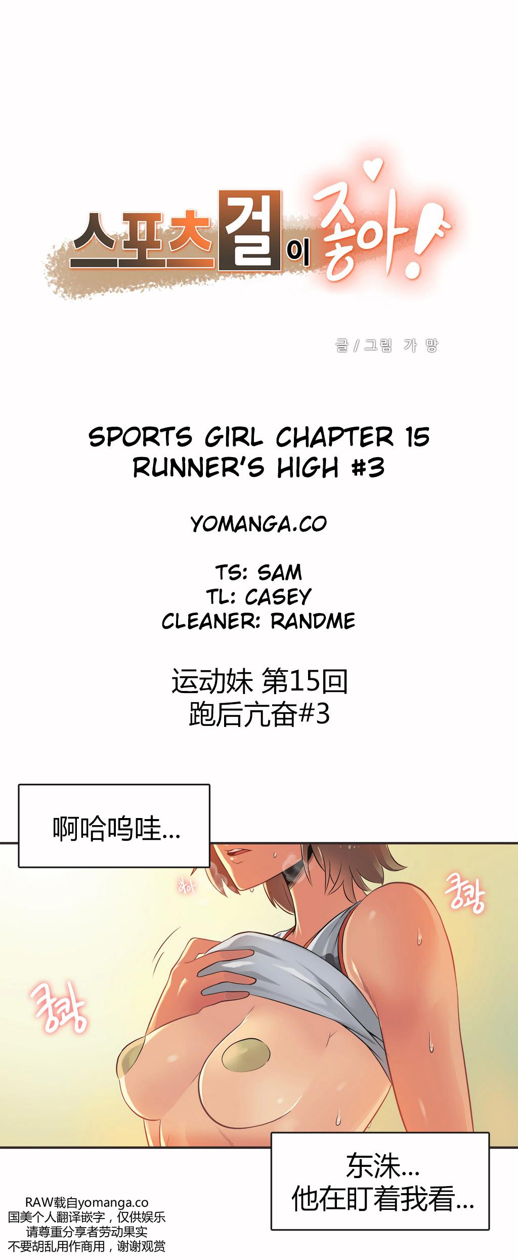 《呼叫陪练员》漫画 第15章