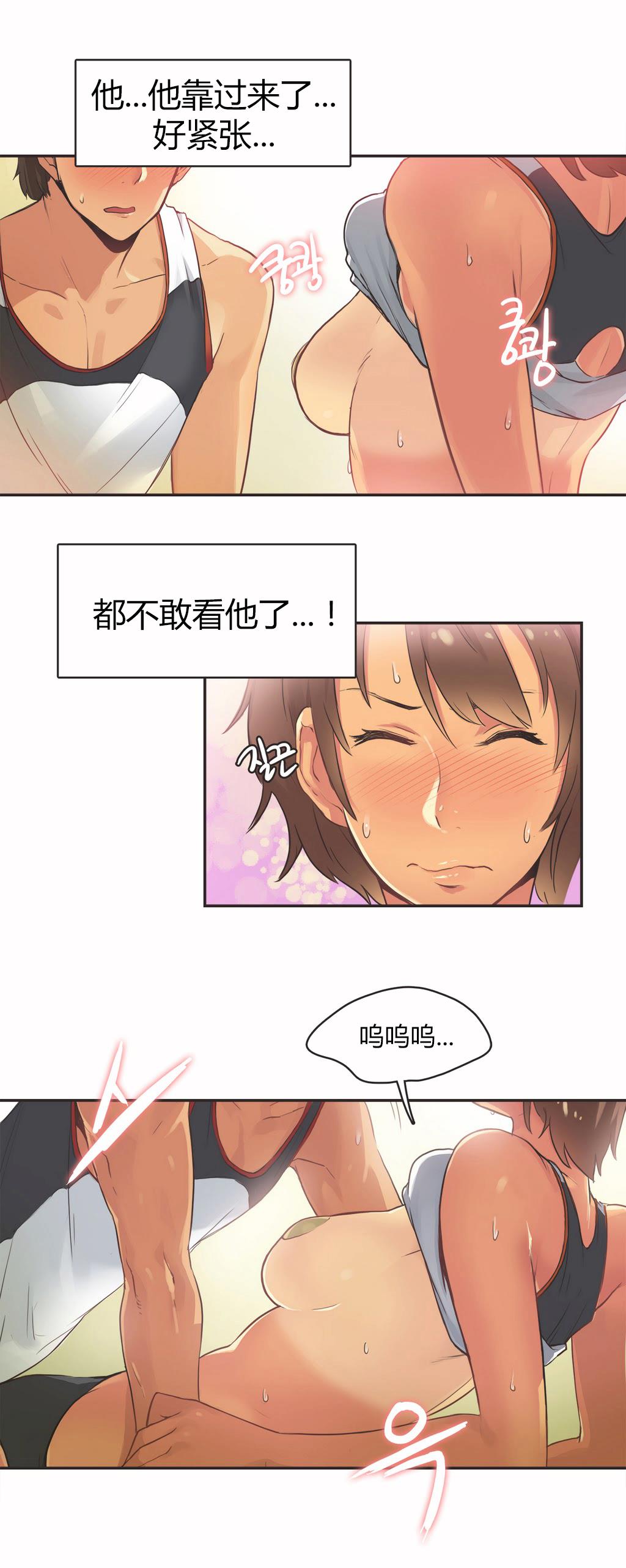《呼叫陪练员》漫画 第15章