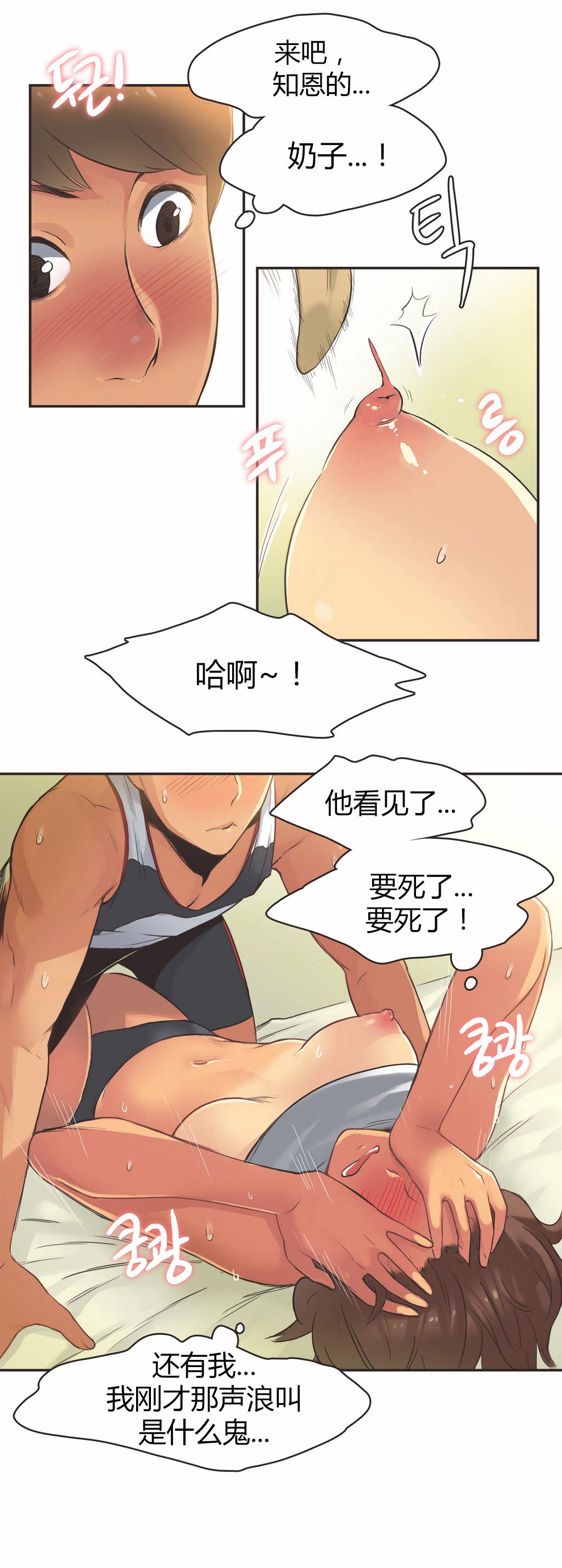 《呼叫陪练员》漫画 第15章