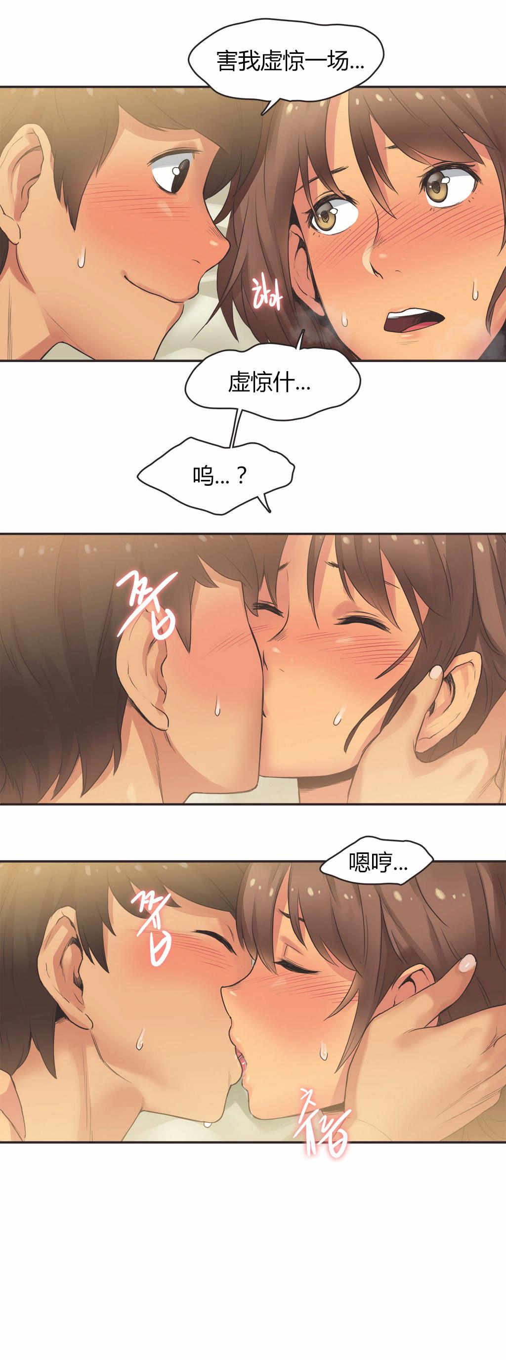 《呼叫陪练员》漫画 第15章