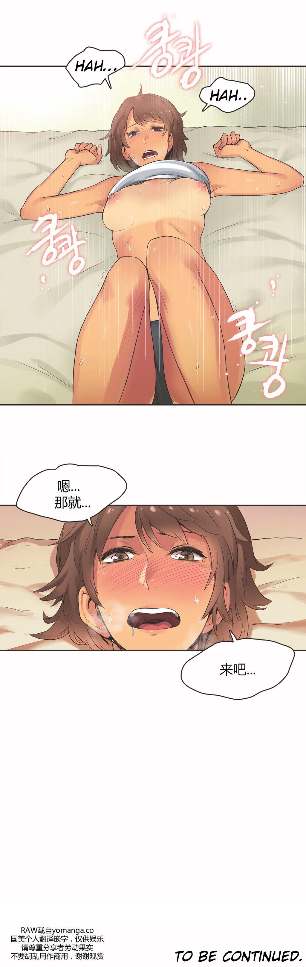 《呼叫陪练员》漫画 第15章