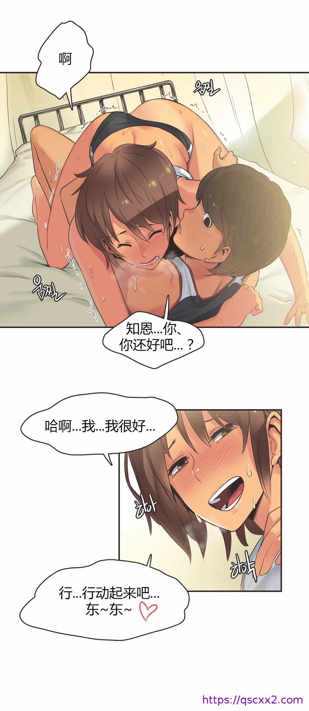 《呼叫陪练员》漫画 第16章