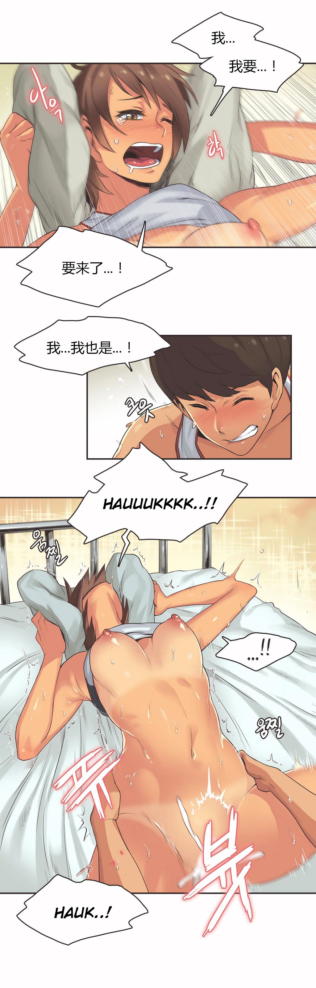 《呼叫陪练员》漫画 第16章