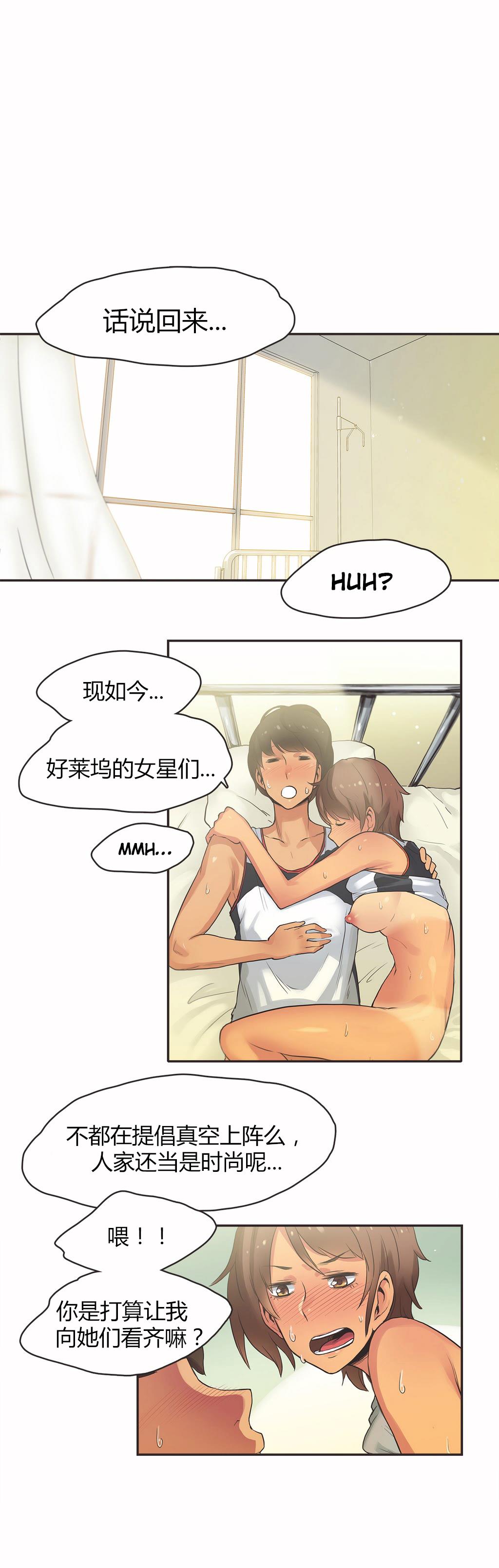 《呼叫陪练员》漫画 第16章