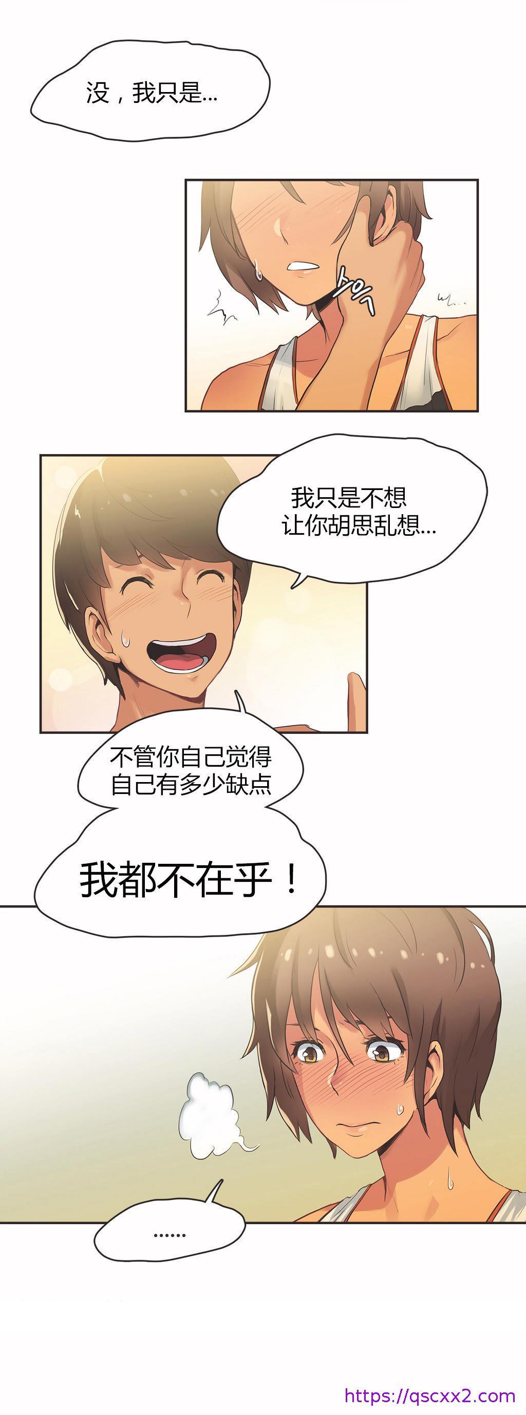 《呼叫陪练员》漫画 第16章