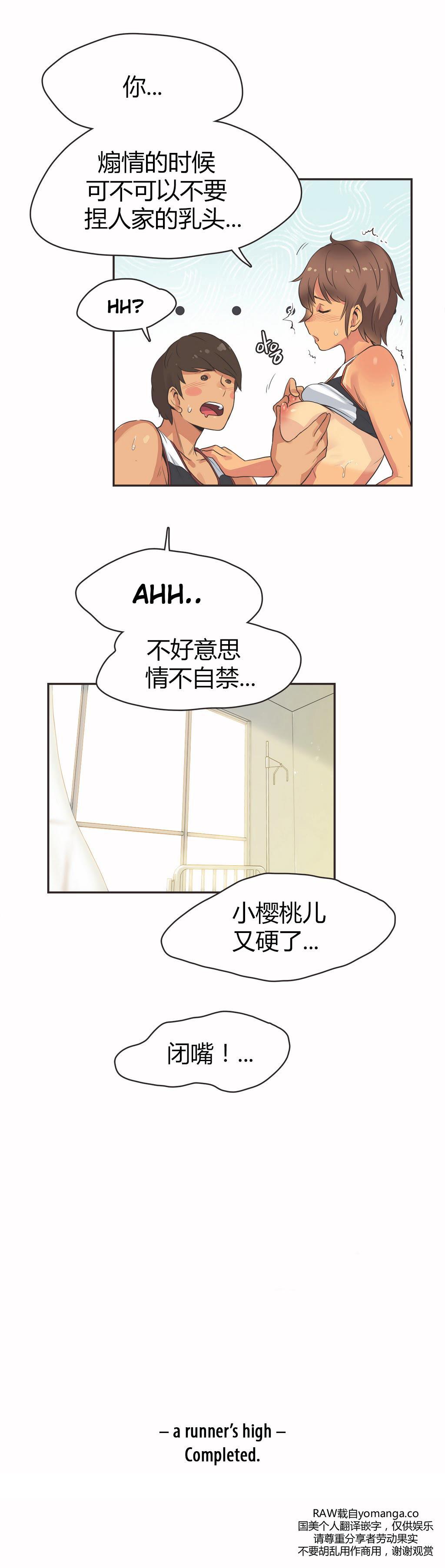 《呼叫陪练员》漫画 第16章