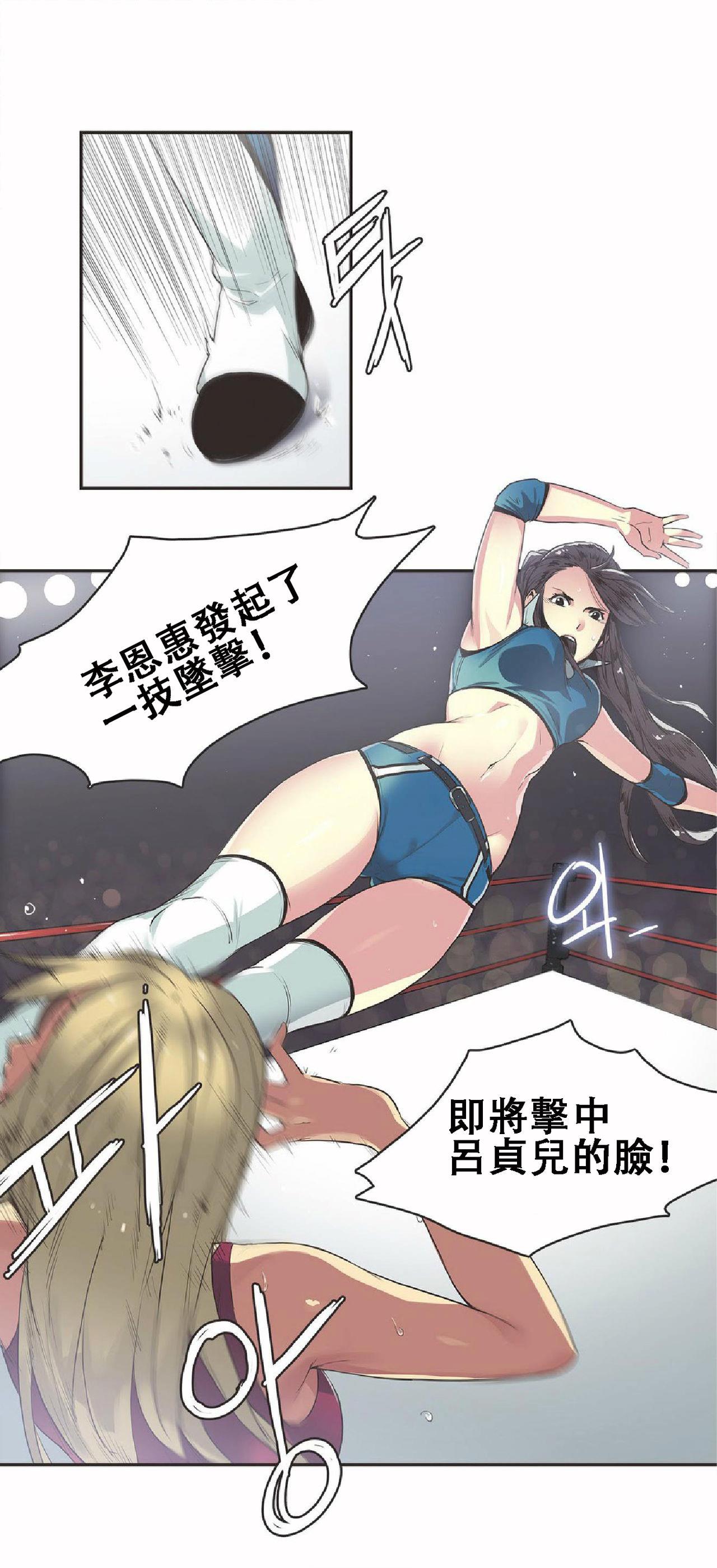 《呼叫陪练员》漫画 第17章
