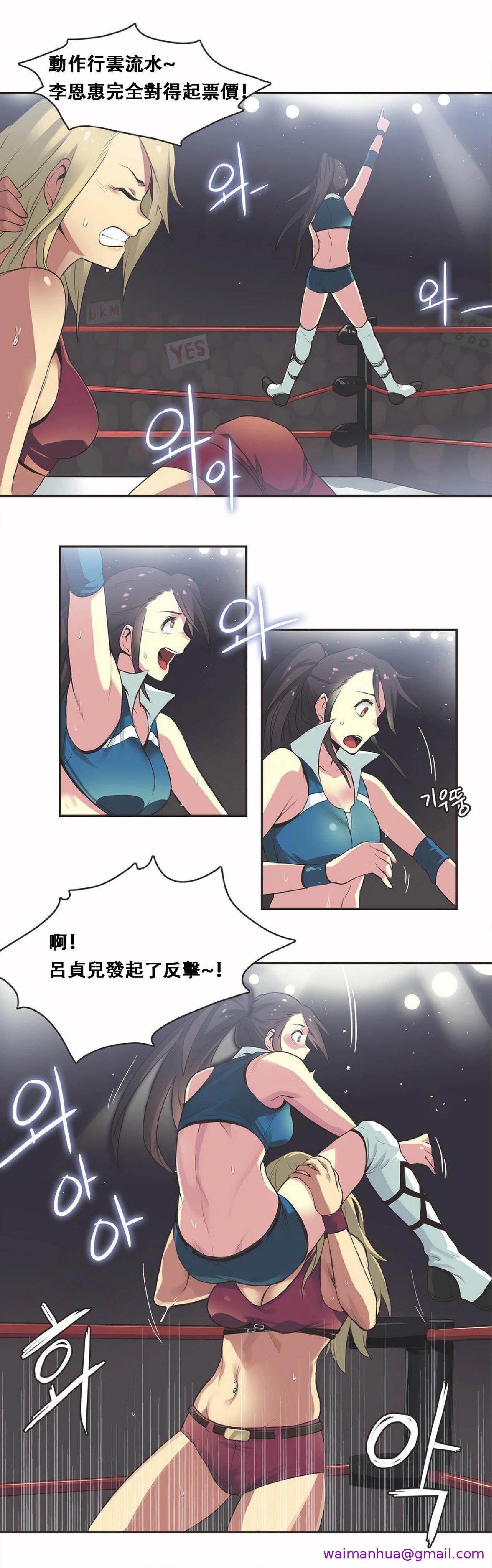《呼叫陪练员》漫画 第17章