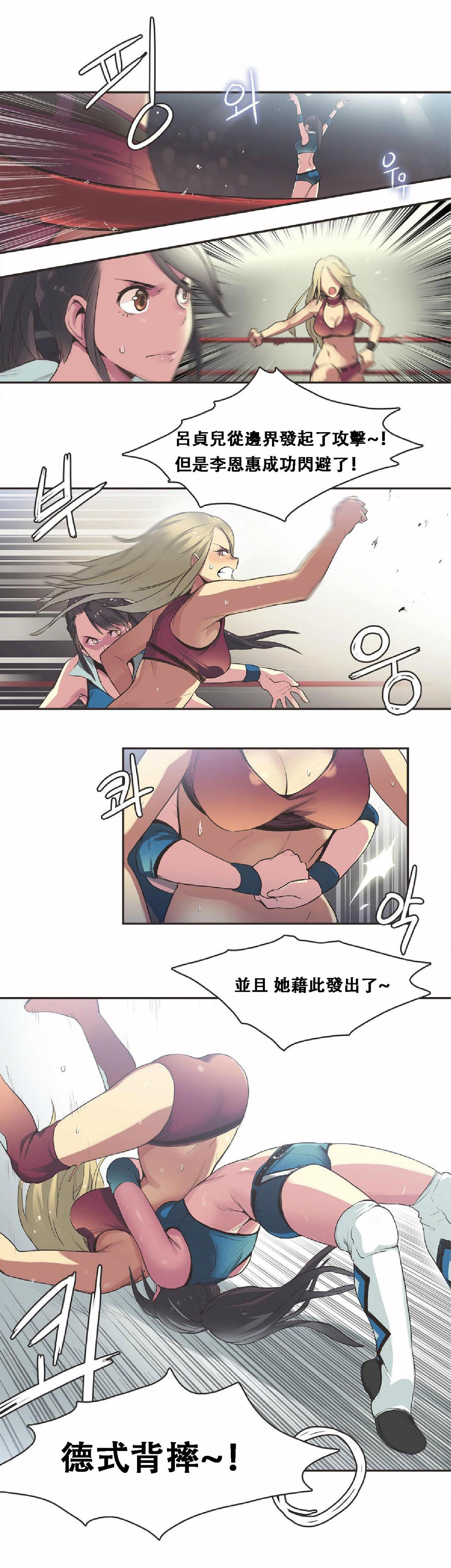 《呼叫陪练员》漫画 第17章
