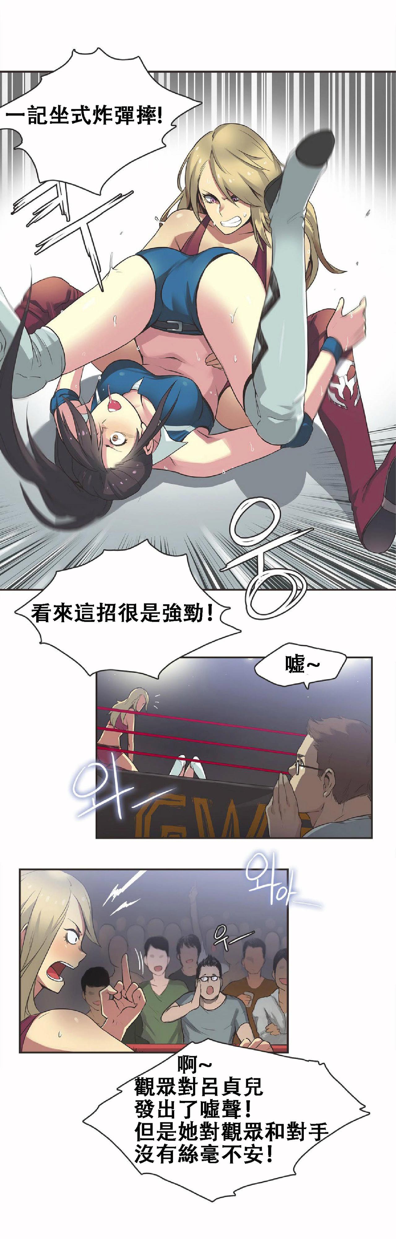 《呼叫陪练员》漫画 第17章