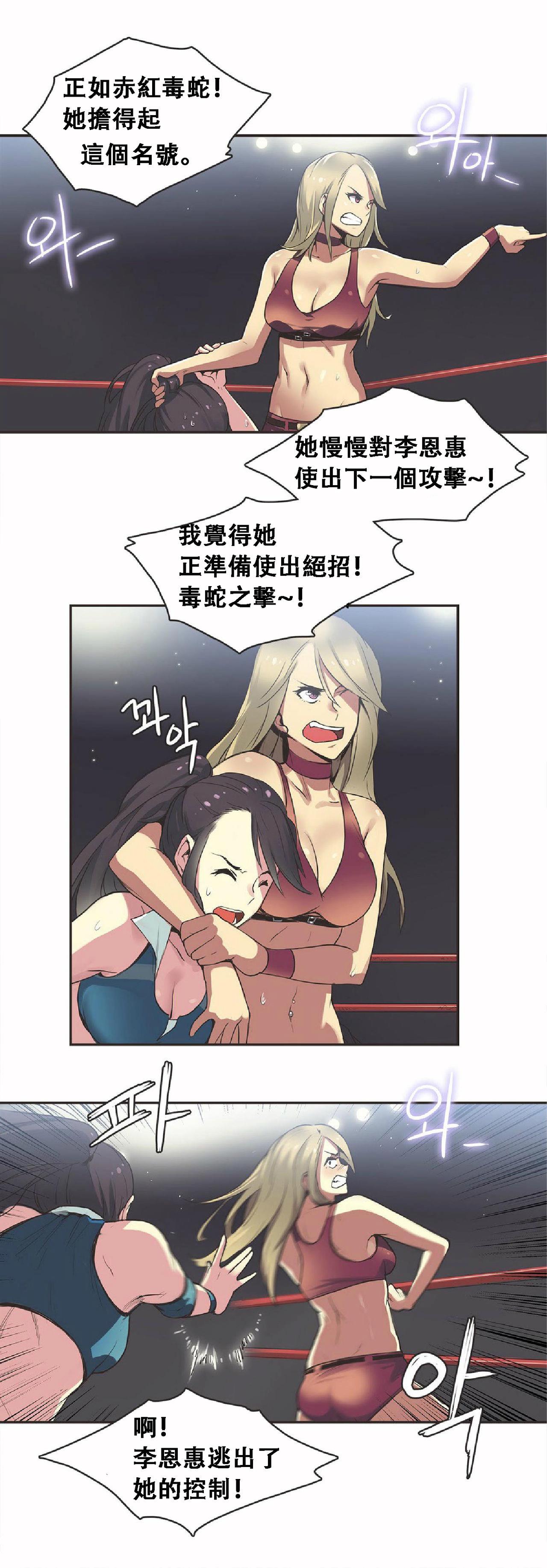 《呼叫陪练员》漫画 第17章