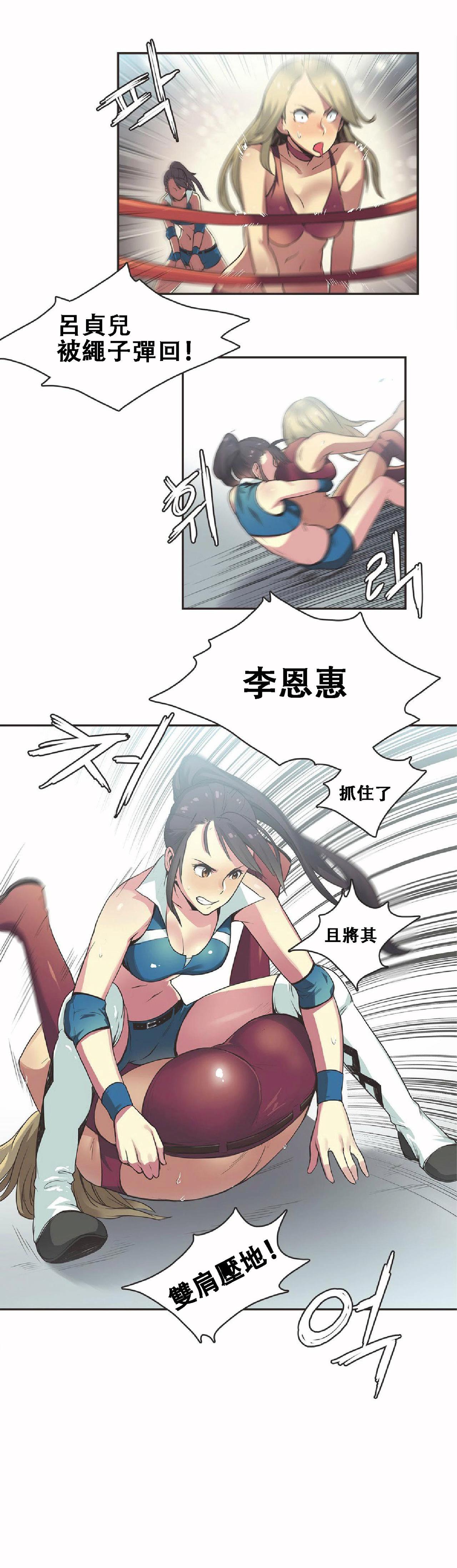 《呼叫陪练员》漫画 第17章