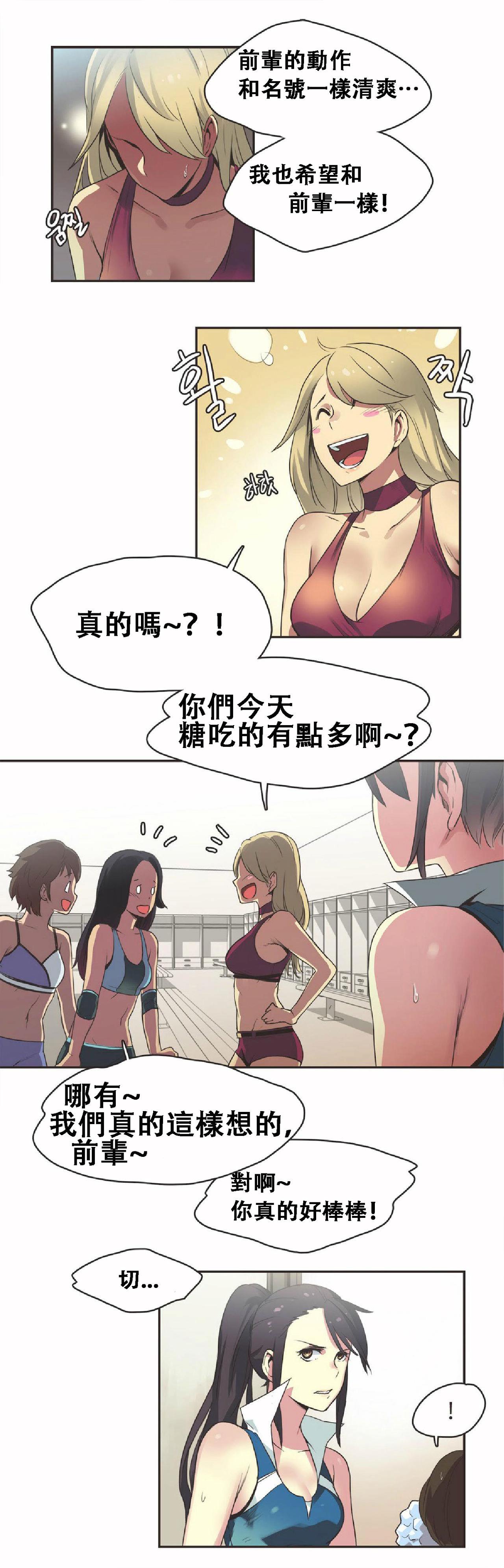 《呼叫陪练员》漫画 第17章