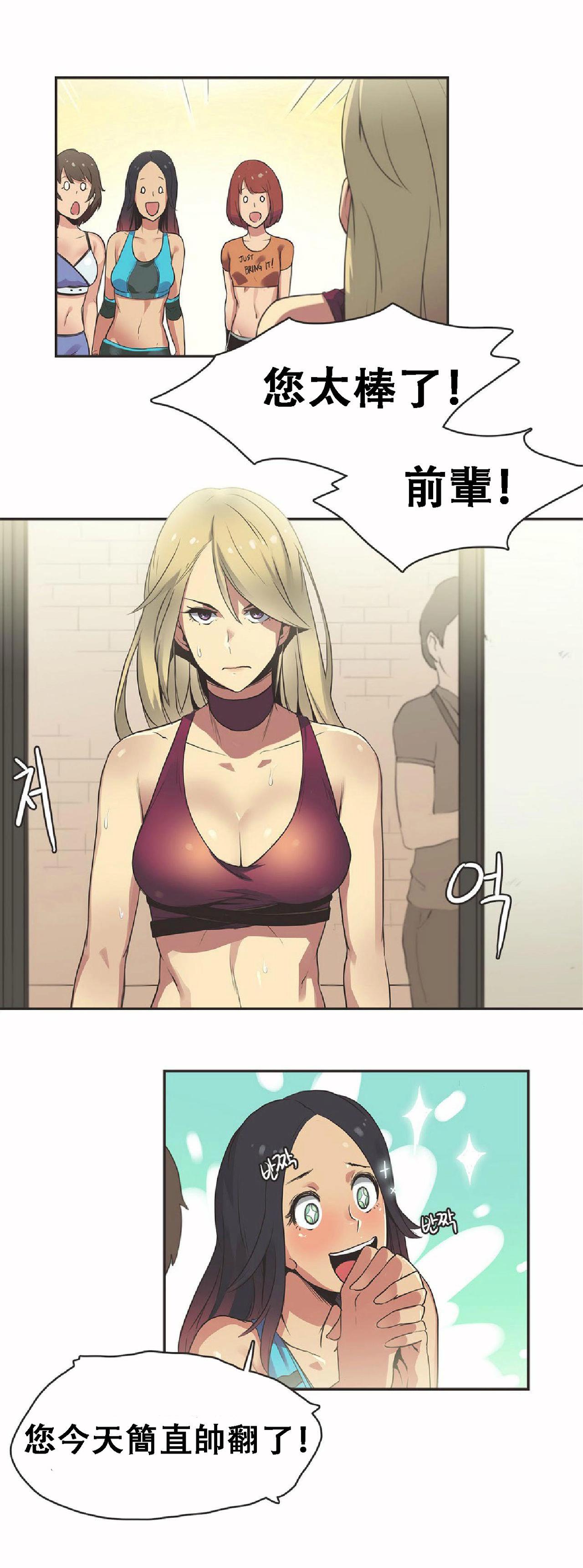 《呼叫陪练员》漫画 第17章