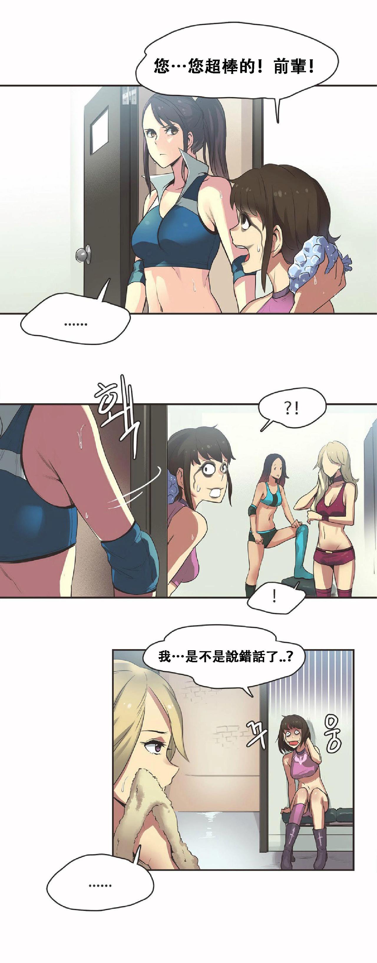 《呼叫陪练员》漫画 第17章