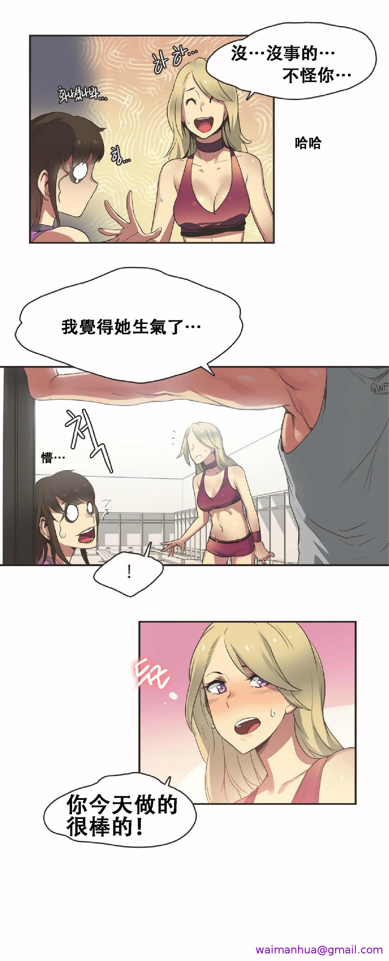 《呼叫陪练员》漫画 第17章