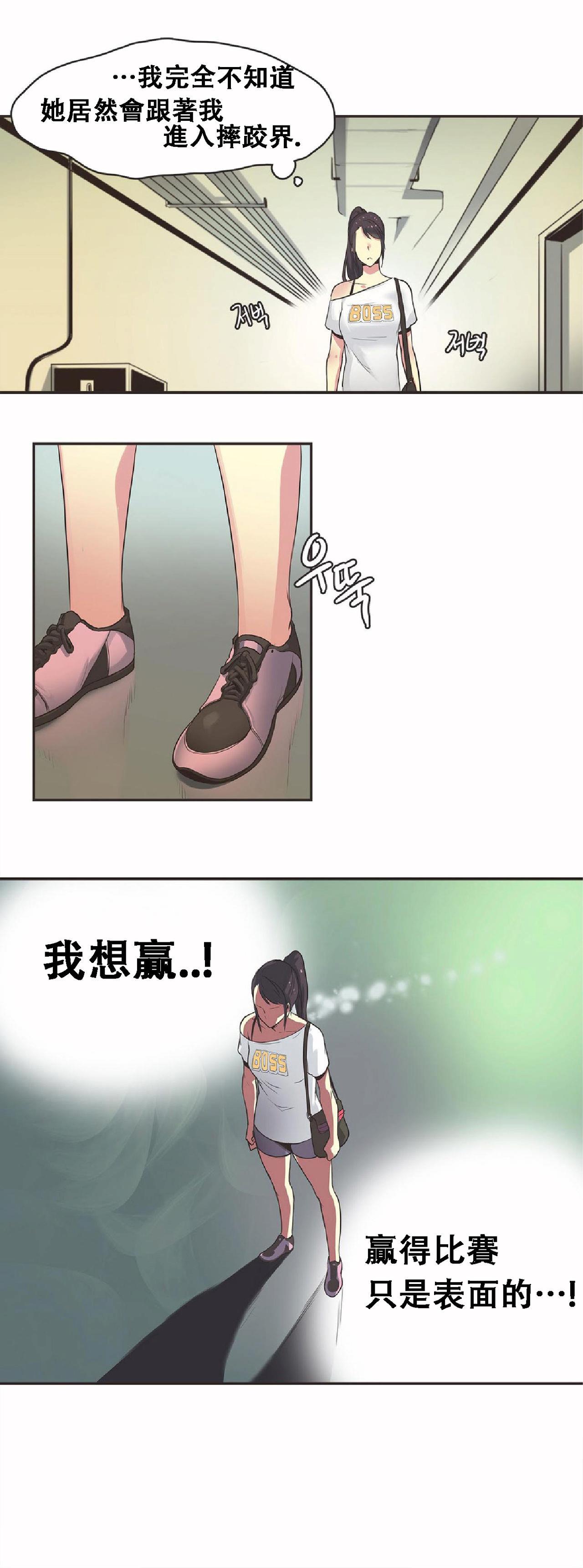 《呼叫陪练员》漫画 第17章