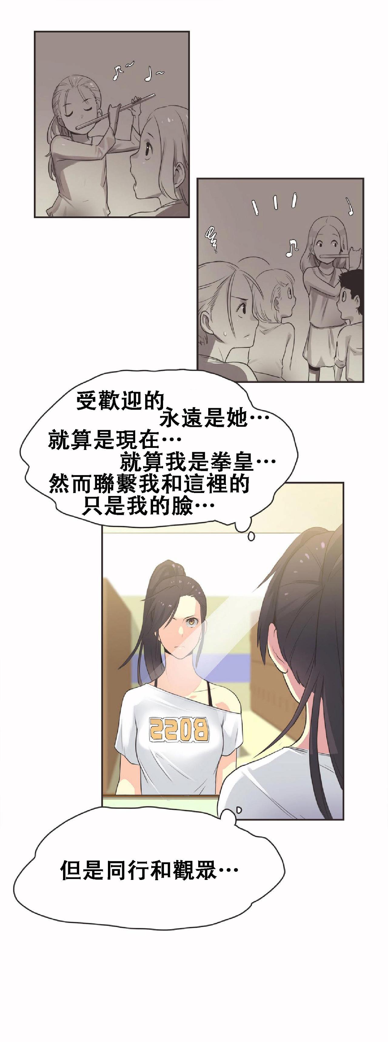 《呼叫陪练员》漫画 第17章