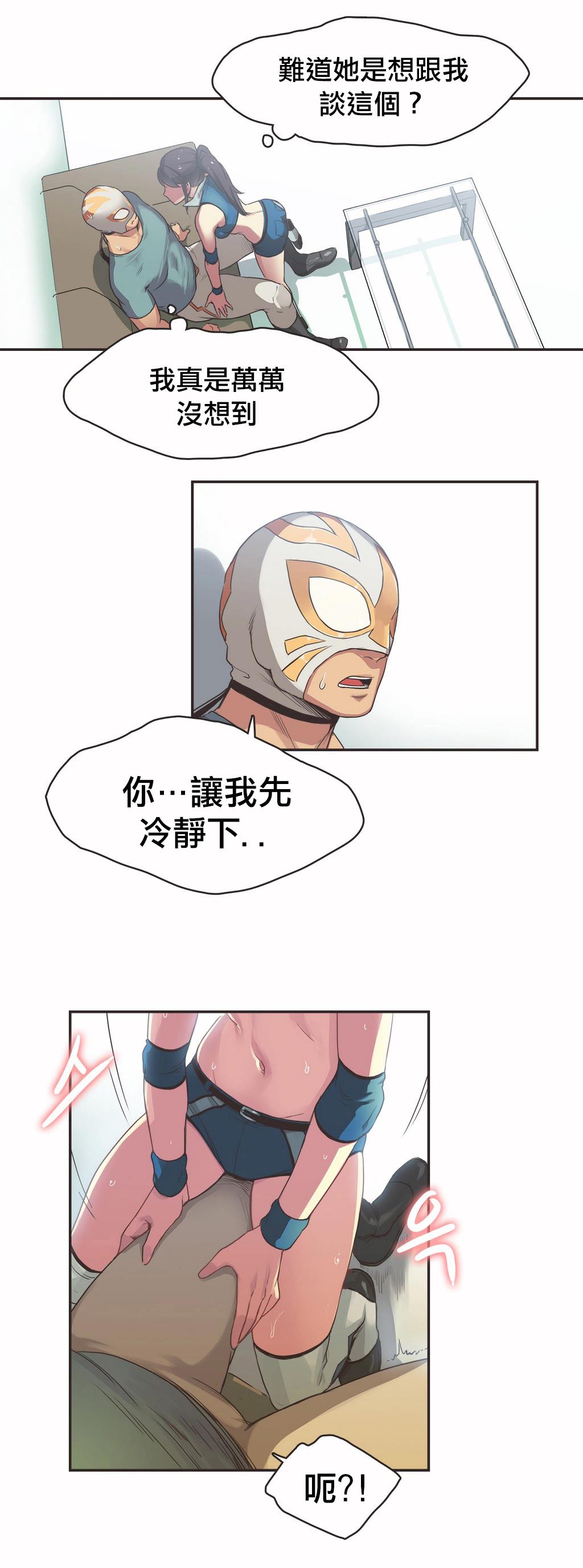 《呼叫陪练员》漫画 第19章