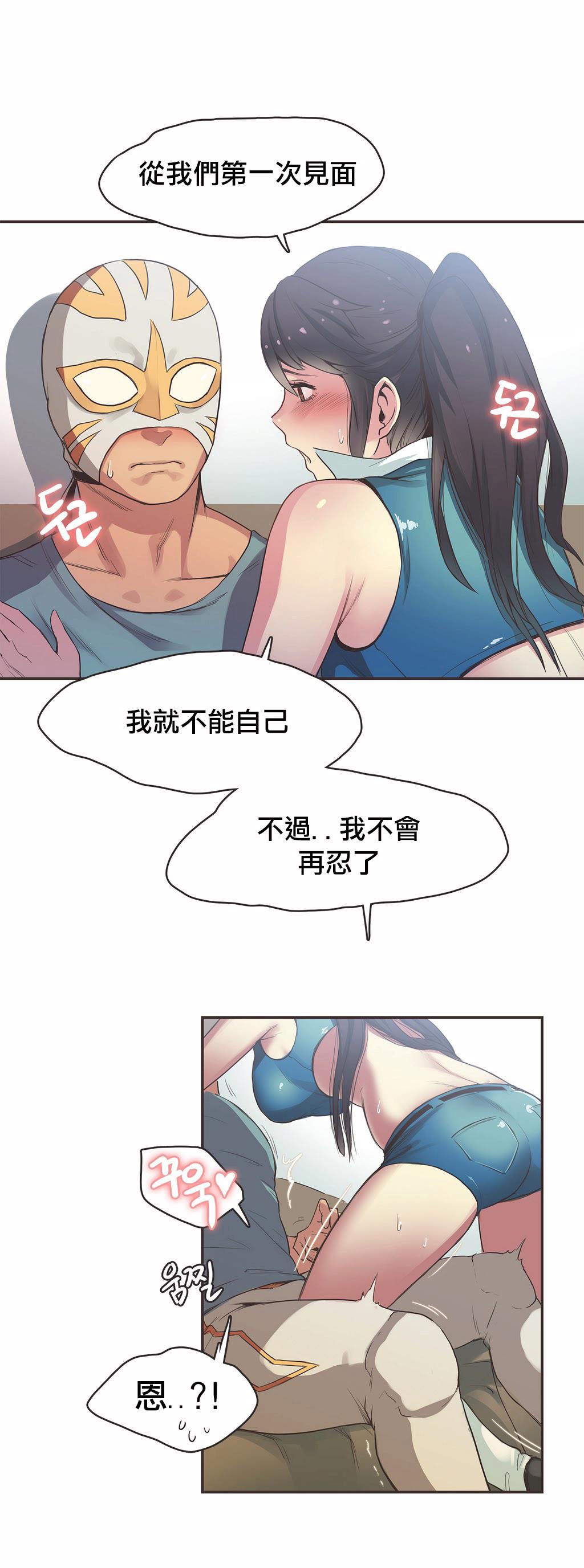 《呼叫陪练员》漫画 第19章