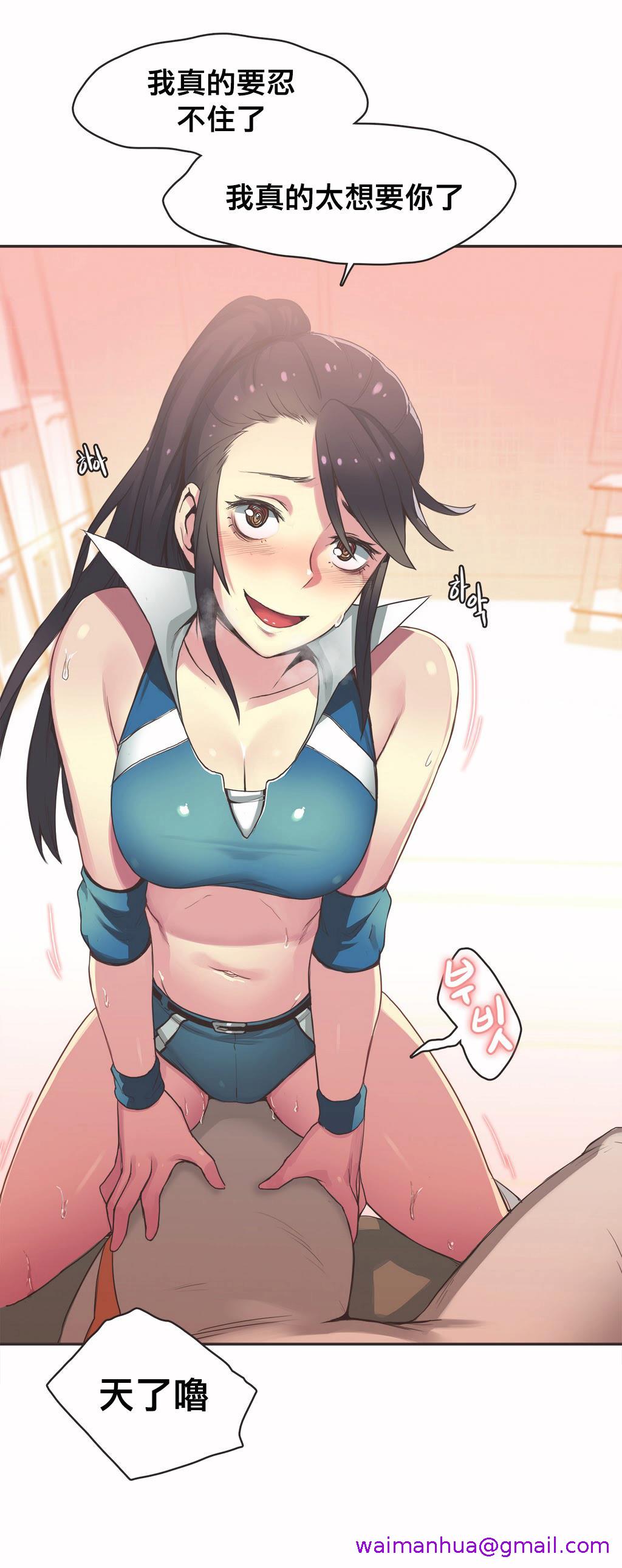 《呼叫陪练员》漫画 第19章