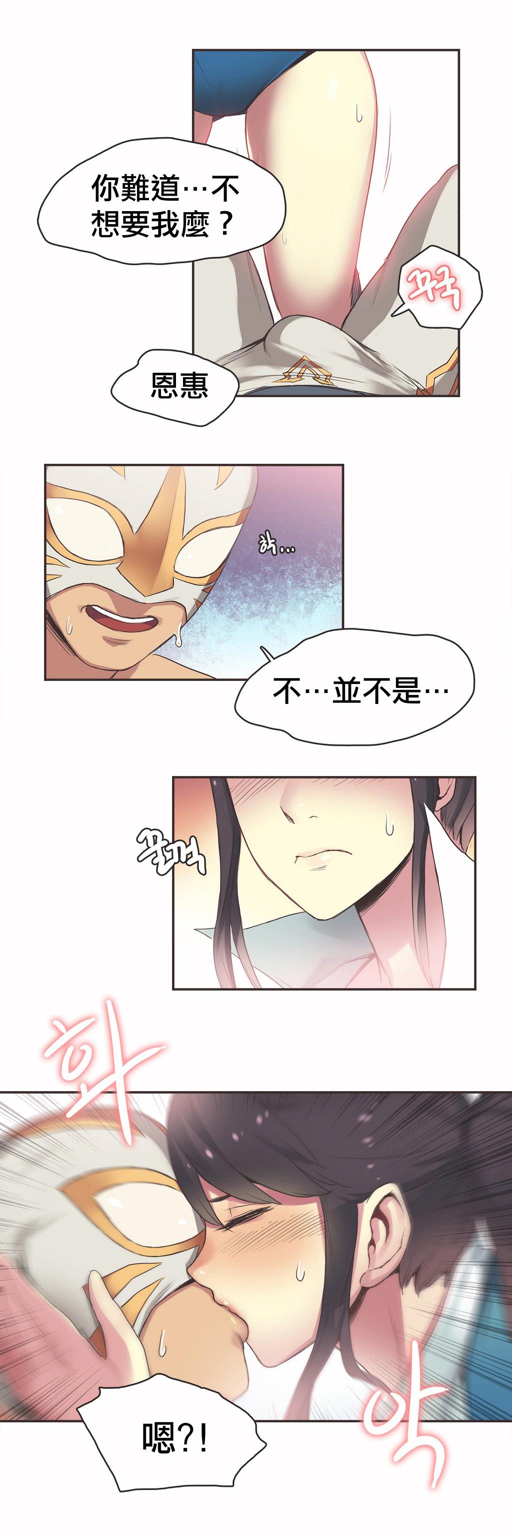 《呼叫陪练员》漫画 第19章