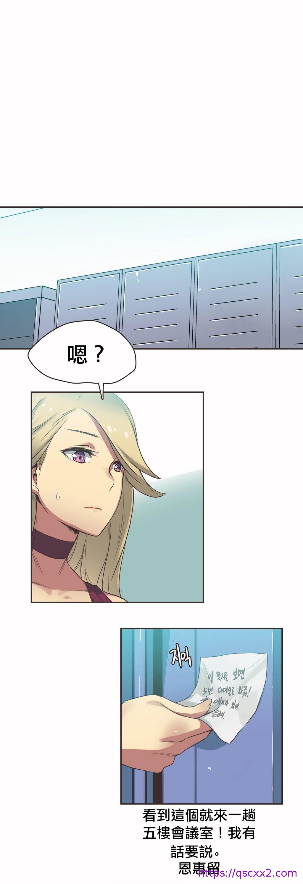 《呼叫陪练员》漫画 第19章