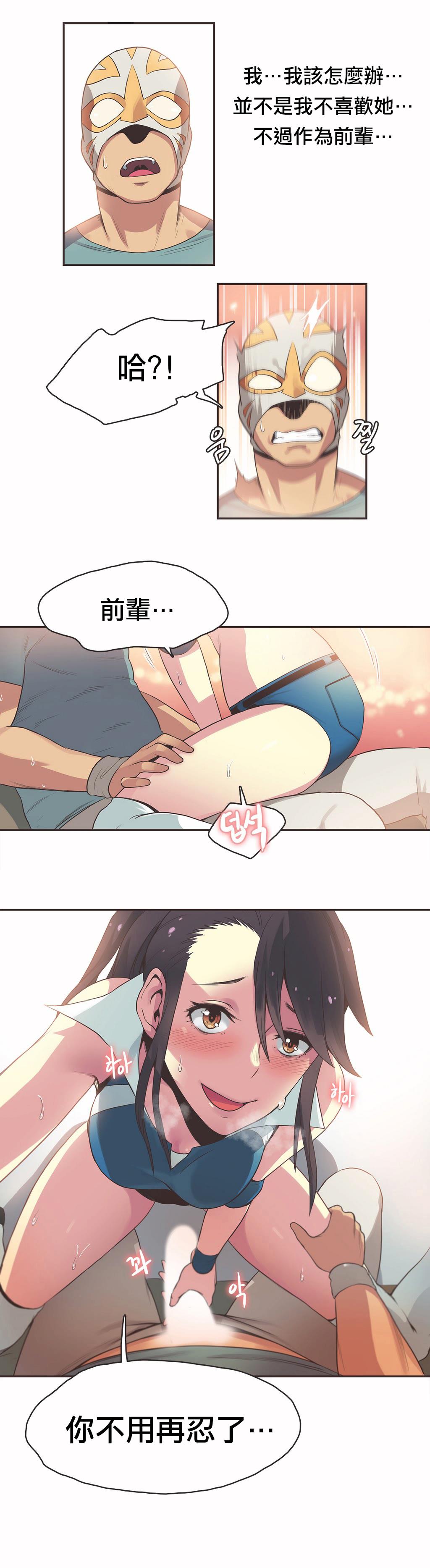 《呼叫陪练员》漫画 第19章