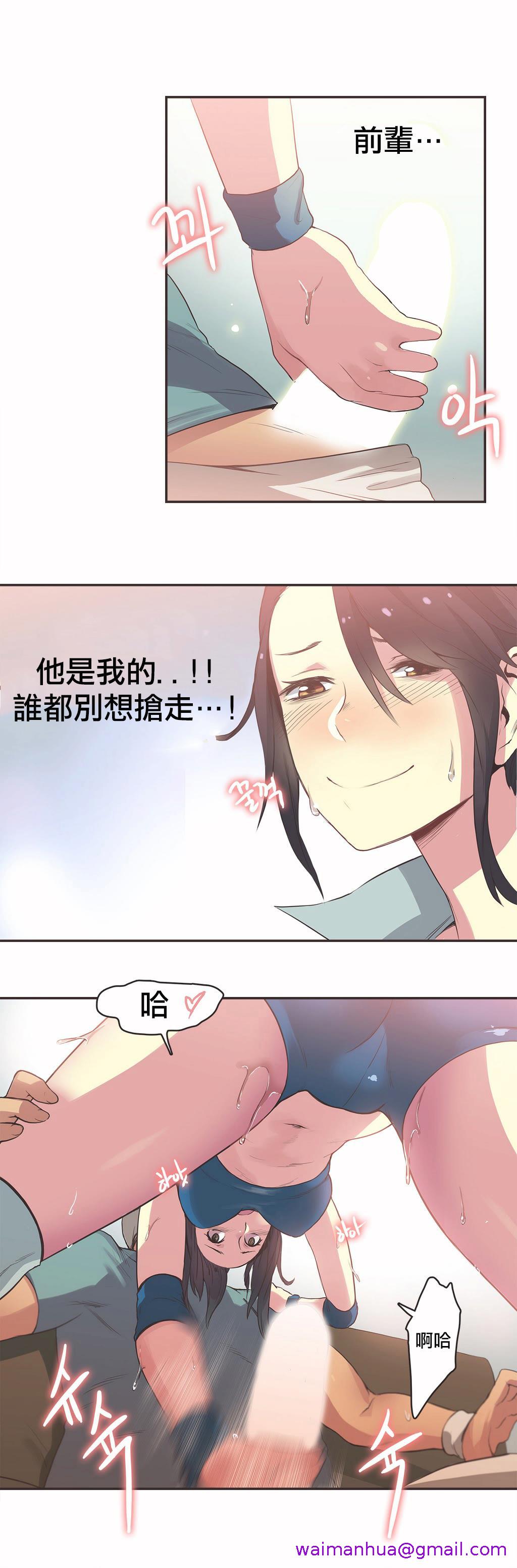 《呼叫陪练员》漫画 第19章