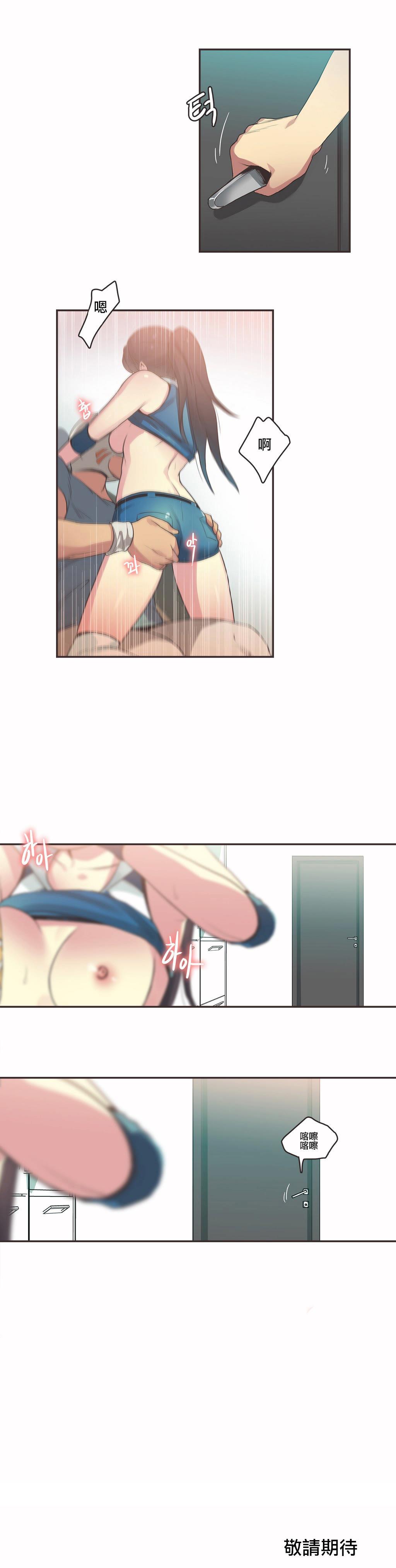 《呼叫陪练员》漫画 第19章