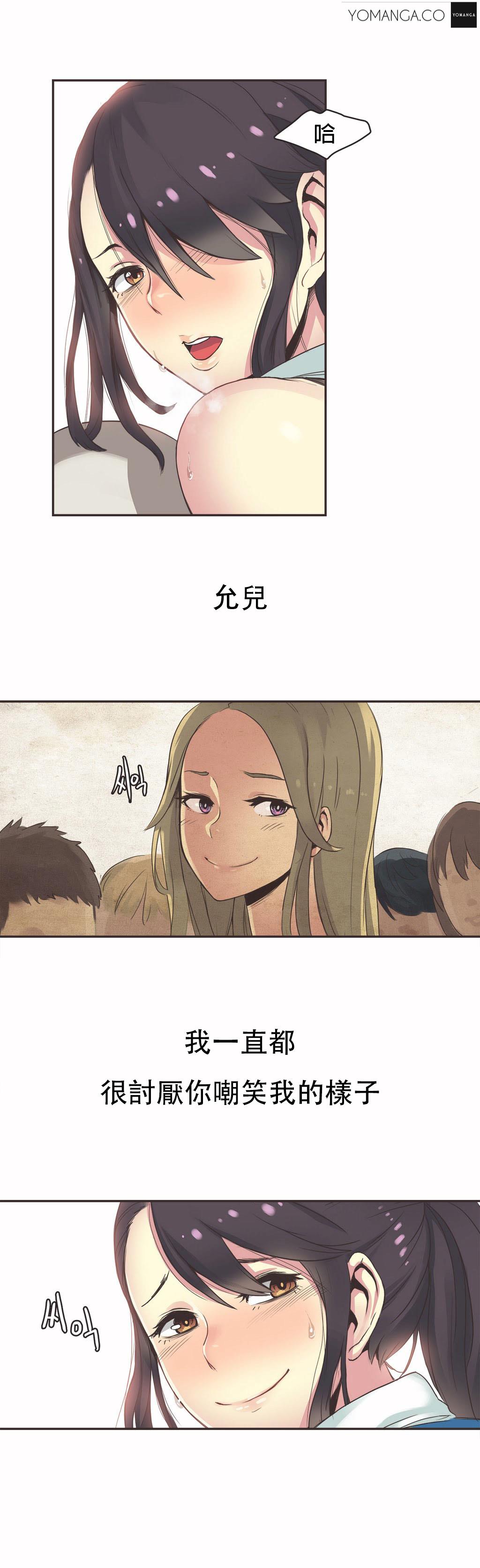 《呼叫陪练员》漫画 第20章