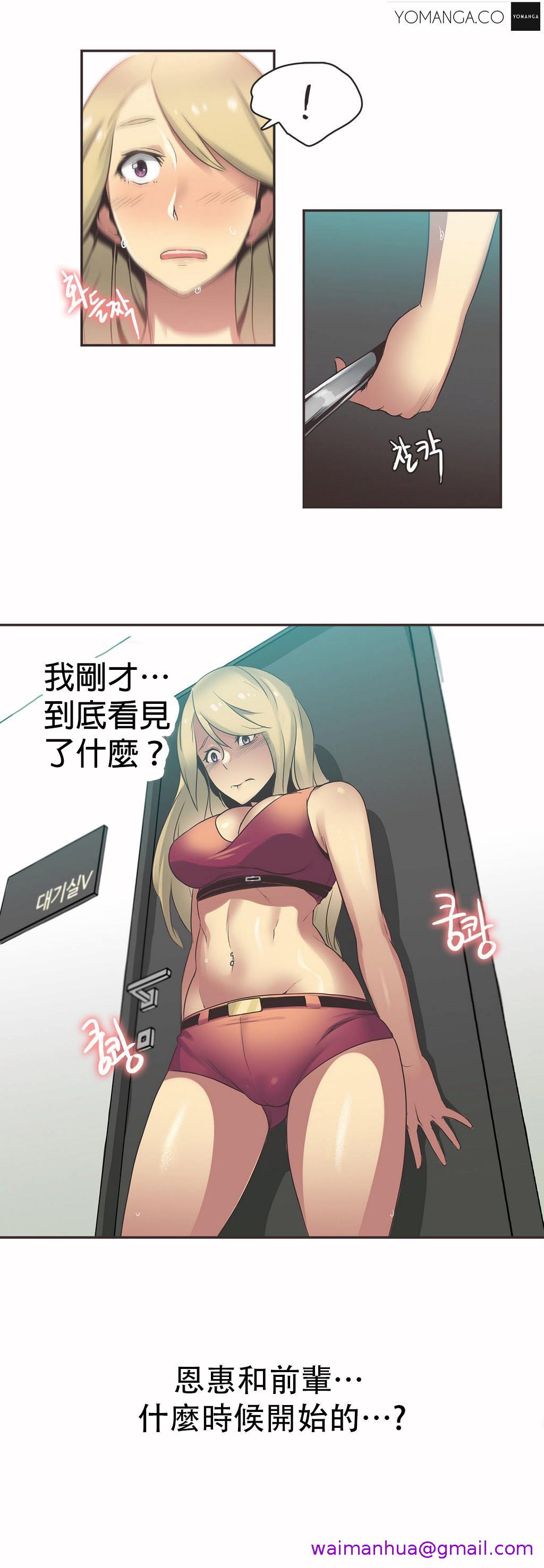 《呼叫陪练员》漫画 第20章