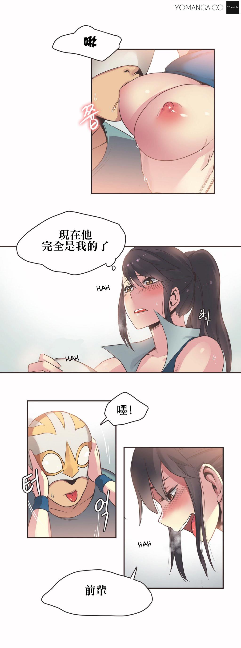 《呼叫陪练员》漫画 第20章