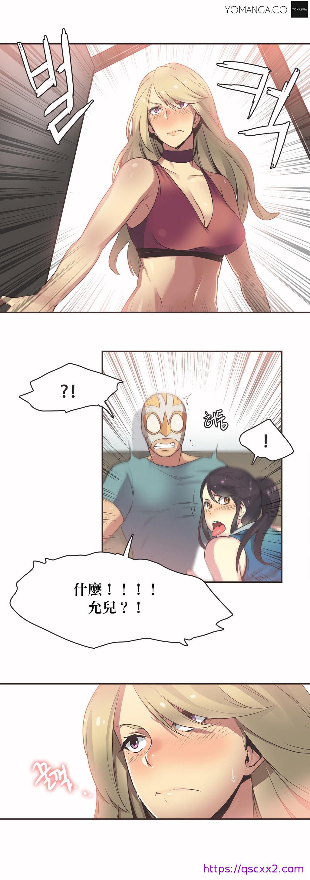 《呼叫陪练员》漫画 第20章