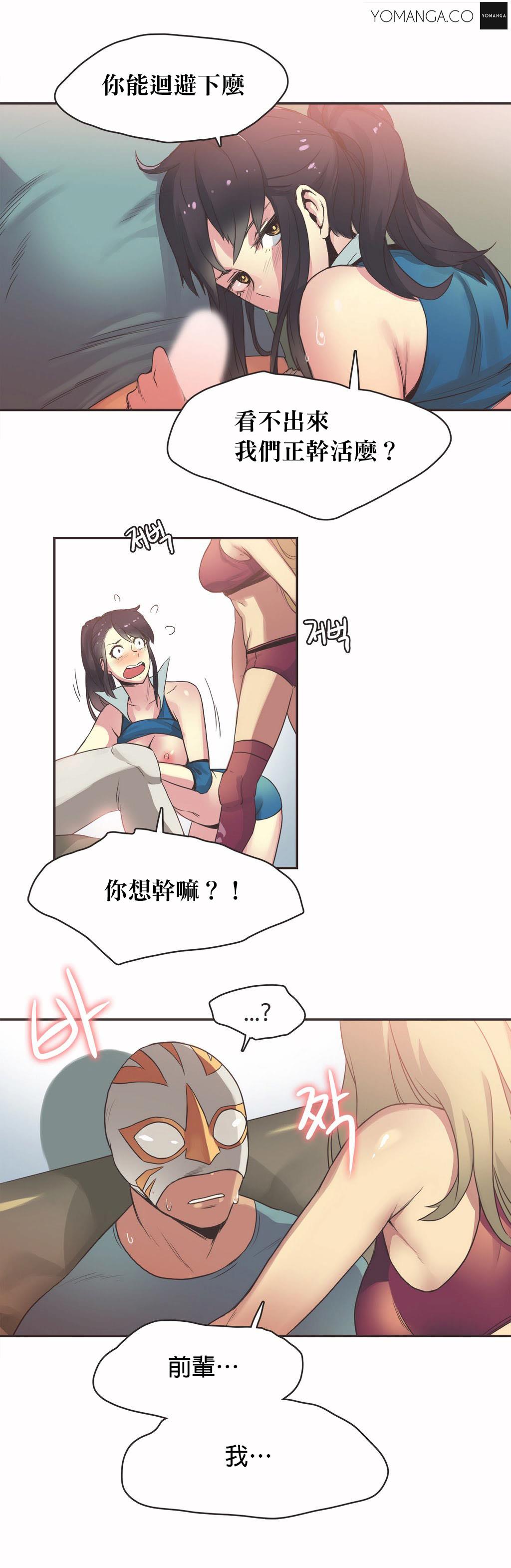 《呼叫陪练员》漫画 第20章