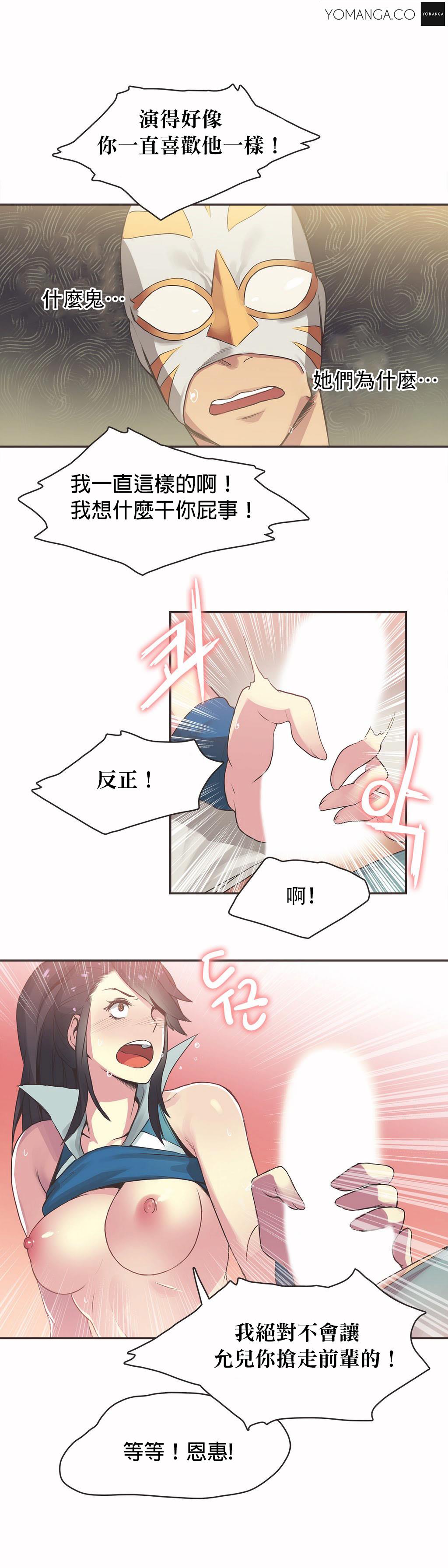 《呼叫陪练员》漫画 第20章