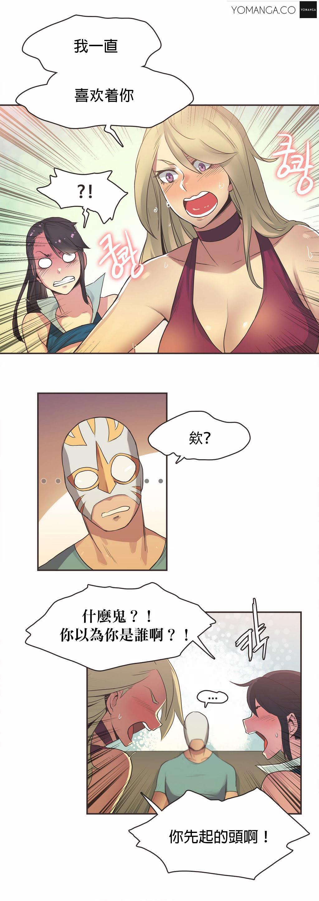 《呼叫陪练员》漫画 第20章