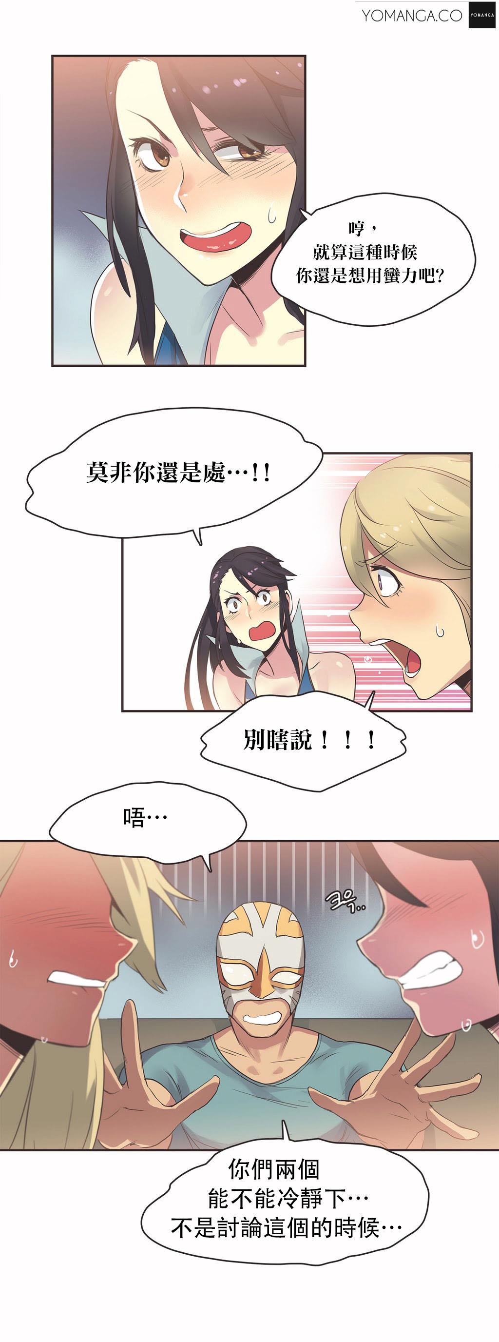 《呼叫陪练员》漫画 第20章