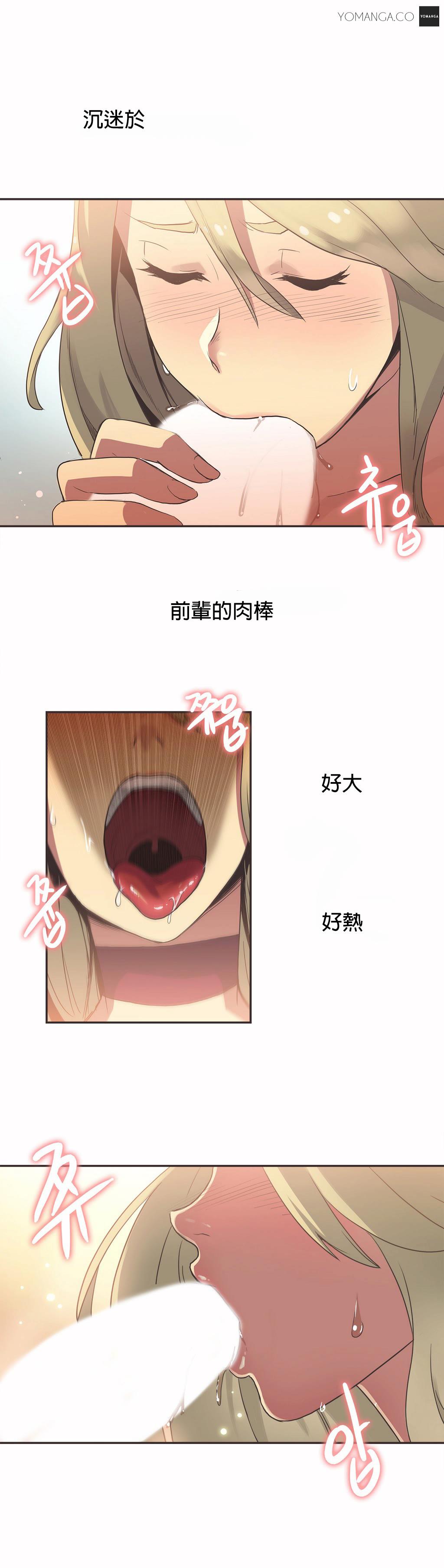 《呼叫陪练员》漫画 第21章