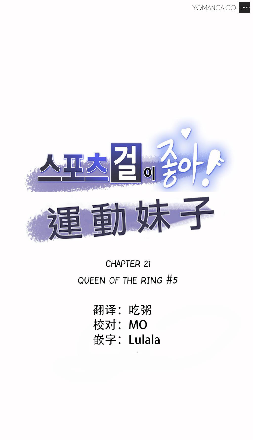 《呼叫陪练员》漫画 第21章