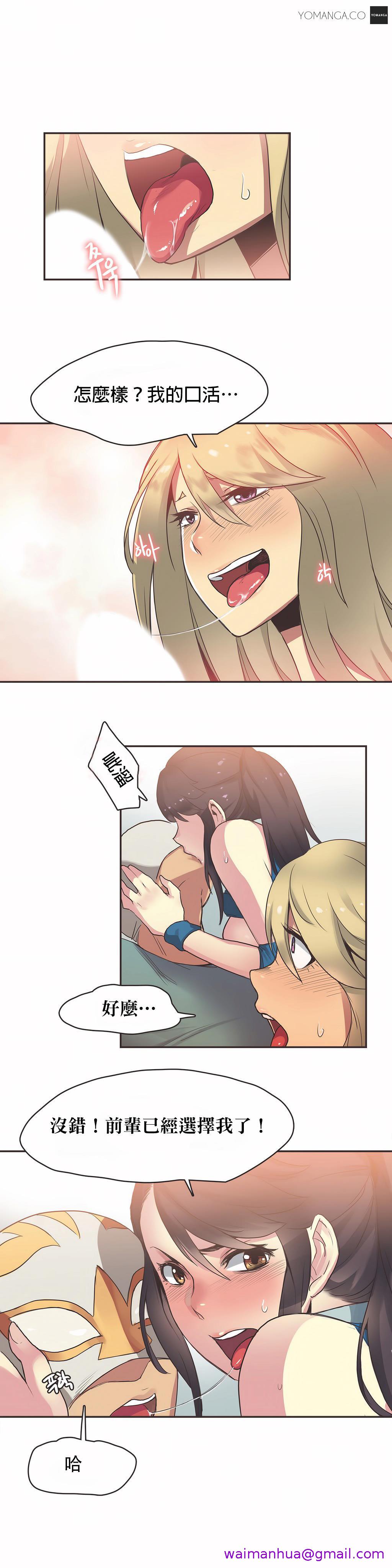 《呼叫陪练员》漫画 第21章