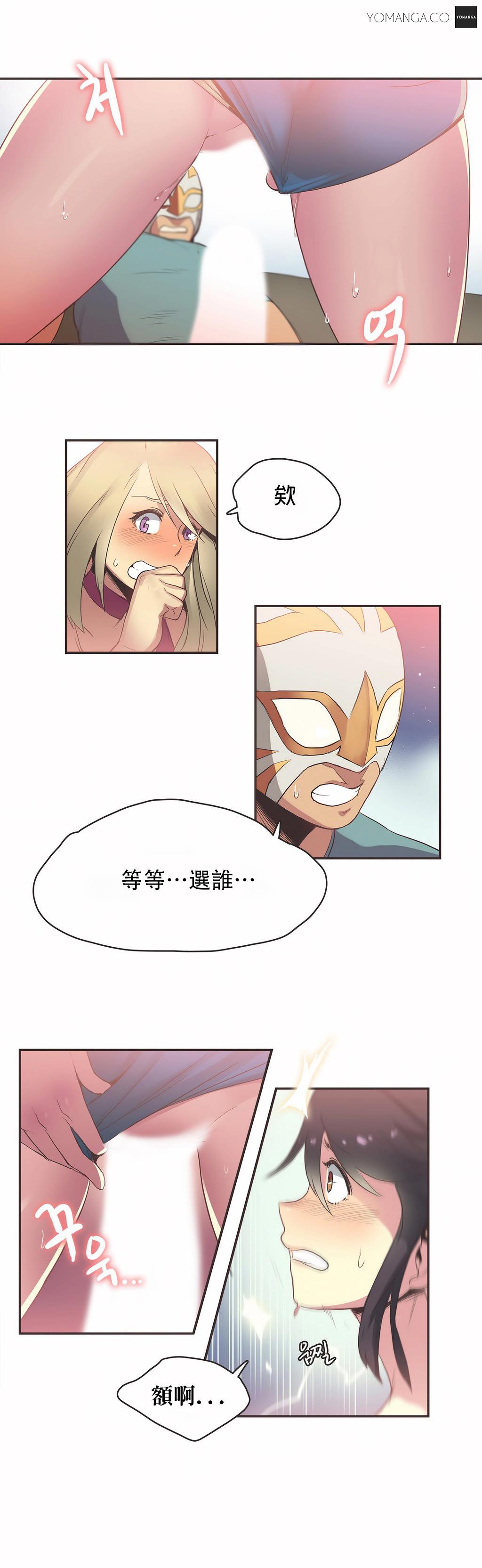 《呼叫陪练员》漫画 第21章