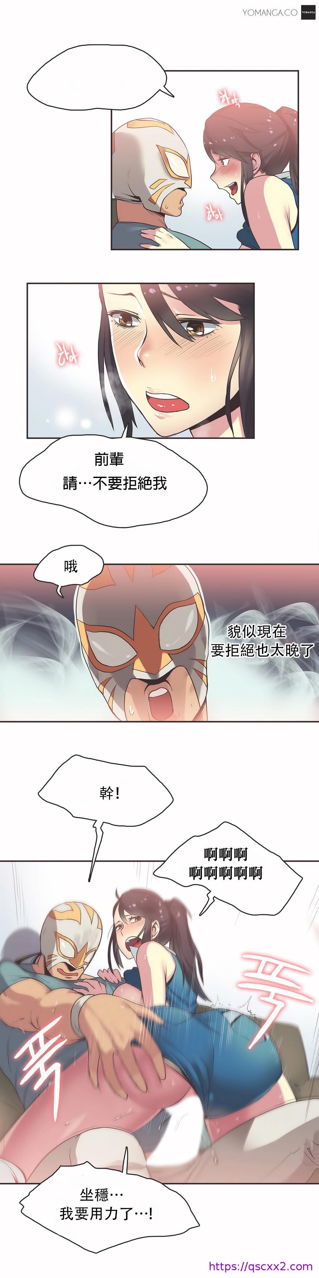 《呼叫陪练员》漫画 第21章