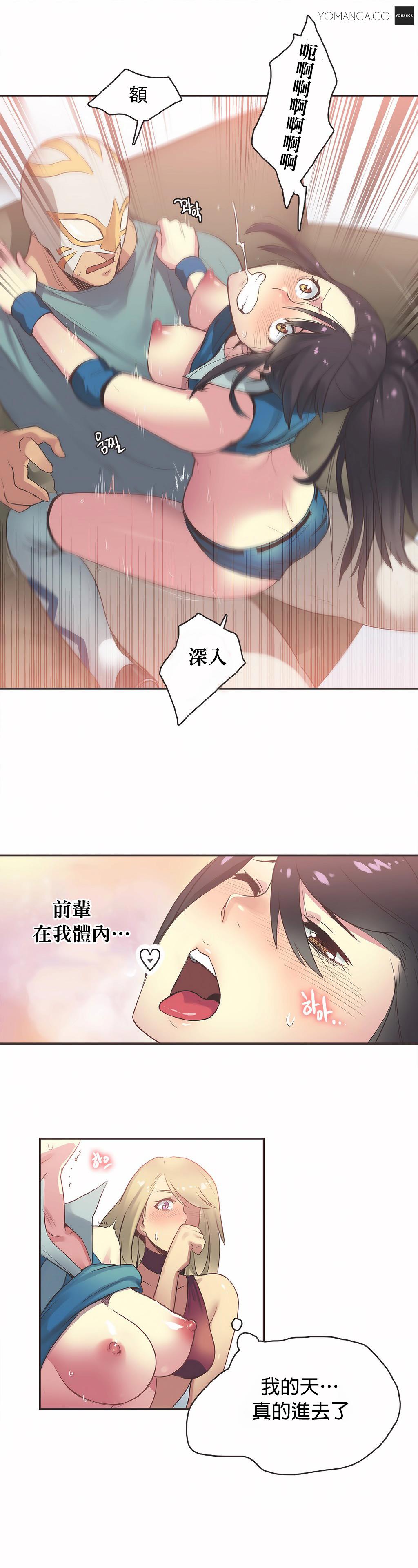 《呼叫陪练员》漫画 第21章