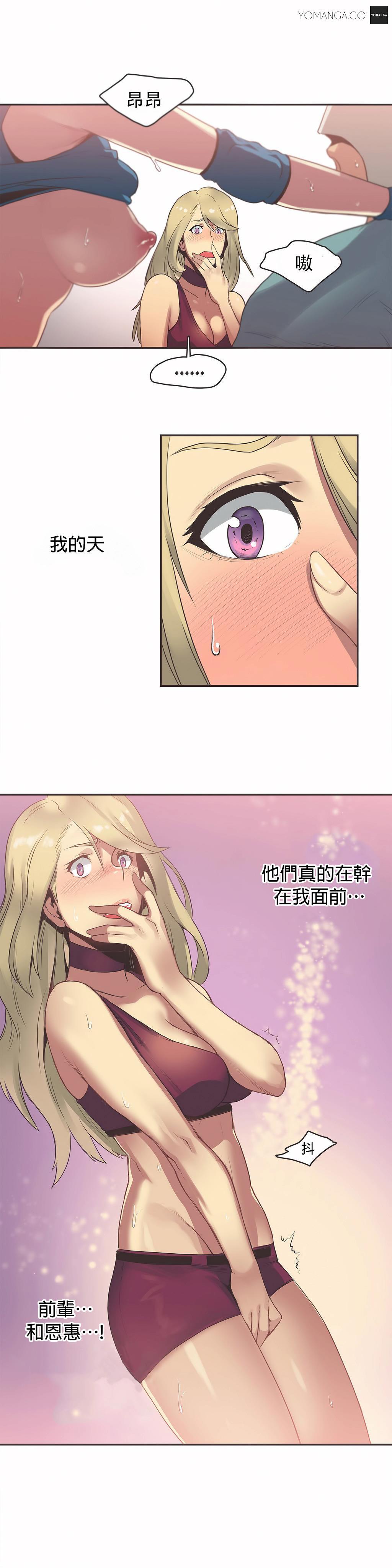 《呼叫陪练员》漫画 第21章