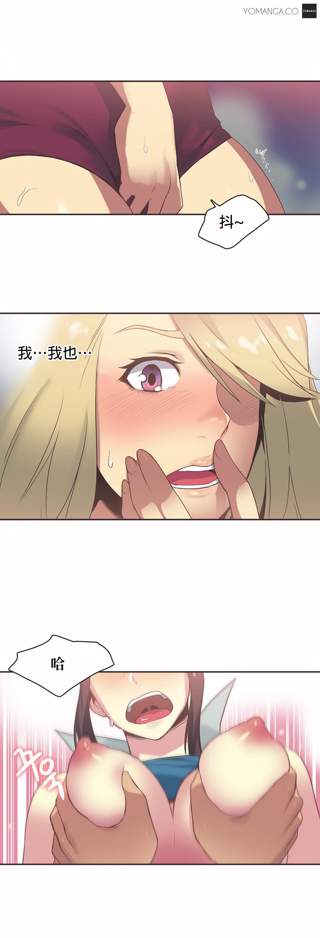 《呼叫陪练员》漫画 第21章