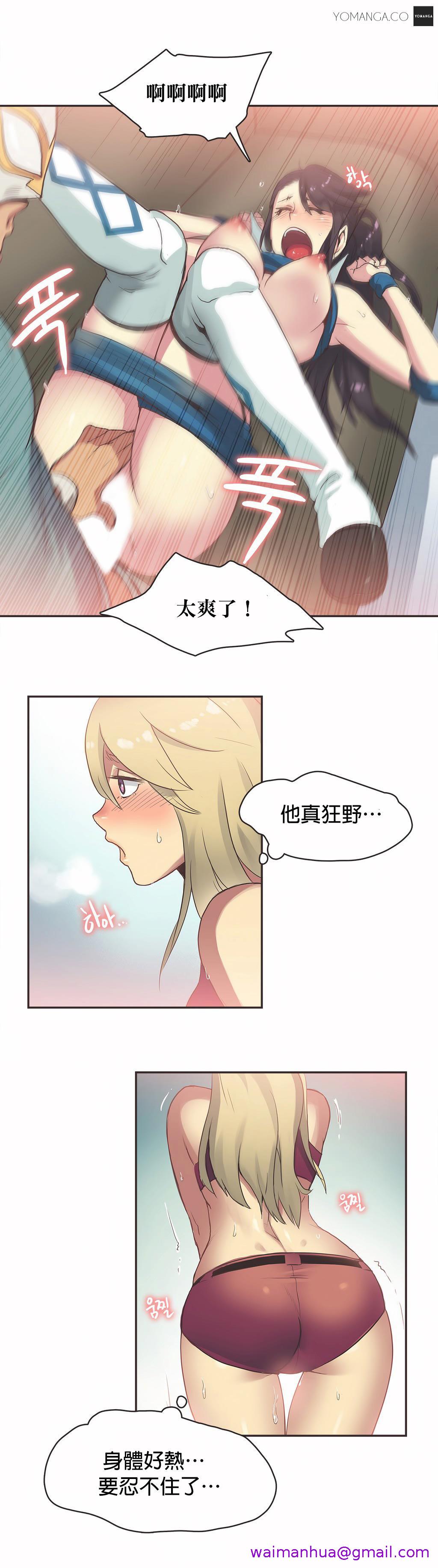 《呼叫陪练员》漫画 第21章